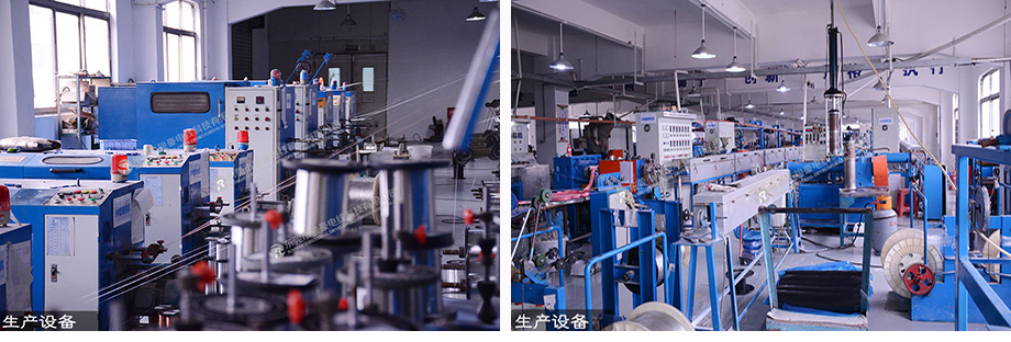 EVO视讯电线生产装备