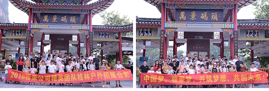 EVO视讯电线2018年桂林三日游