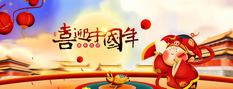 EVO视讯电线春节放假通知