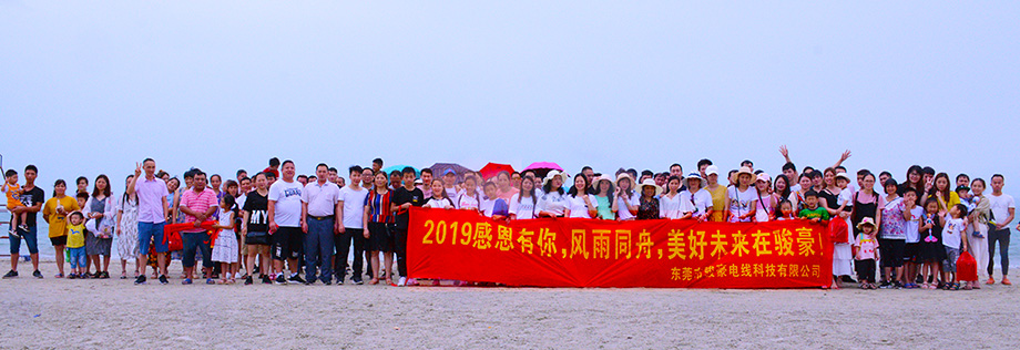 EVO视讯团队惠州行