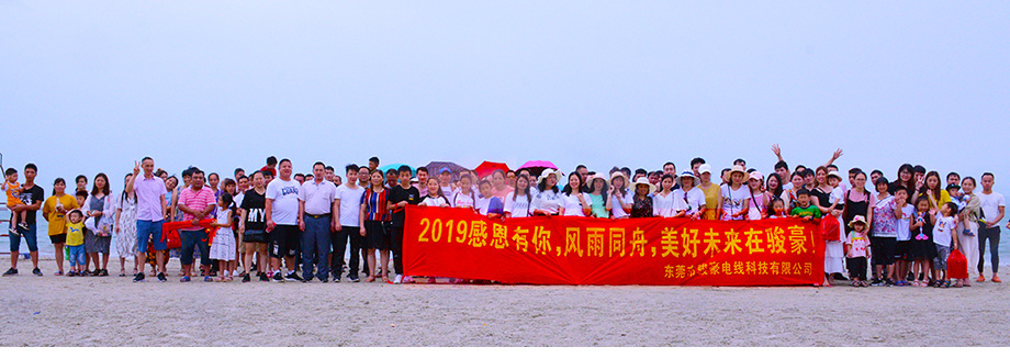 2019年EVO视讯团队惠州行