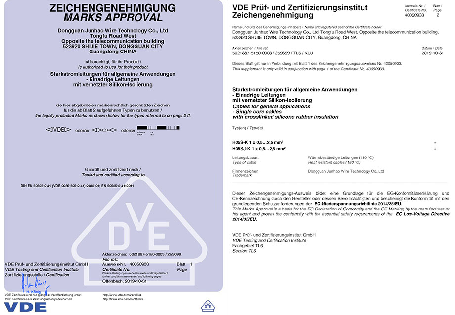 EVO视讯电线VDE认证证书